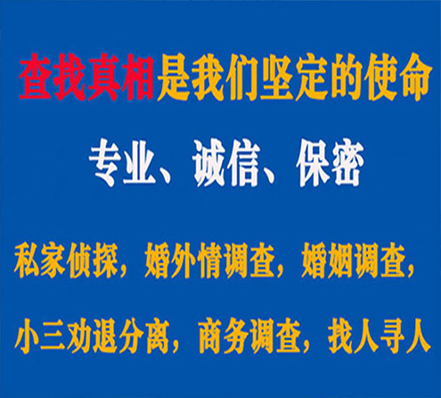 关于点军天鹰调查事务所